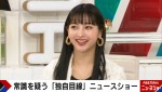 30日放送の『ABEMA的ニュースショー』より