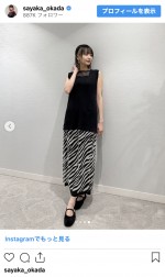 岡田紗佳、透明感がすごいブラックコーデを披露　※「岡田紗佳」インスタグラム