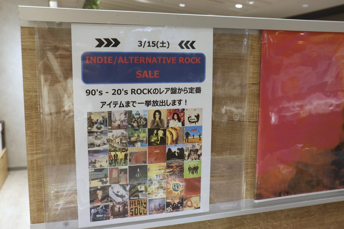 「HMV record shop 新宿」20250314
