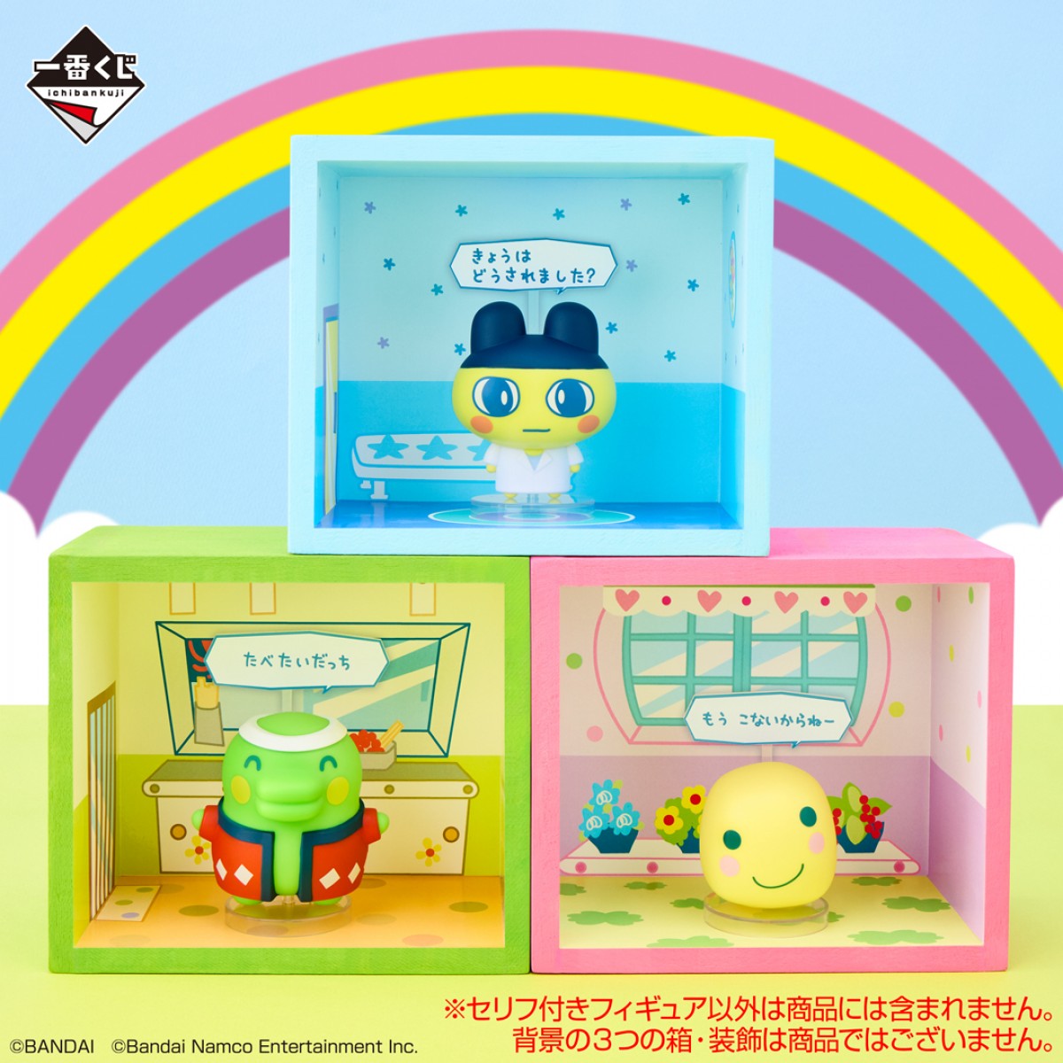 一番くじ『たまごっちのプチプチおみせっち』20250321