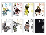 原作：魚豊『チ。－地球の運動についてー』（小学館「ビッグスピリッツコミックス」刊）書影