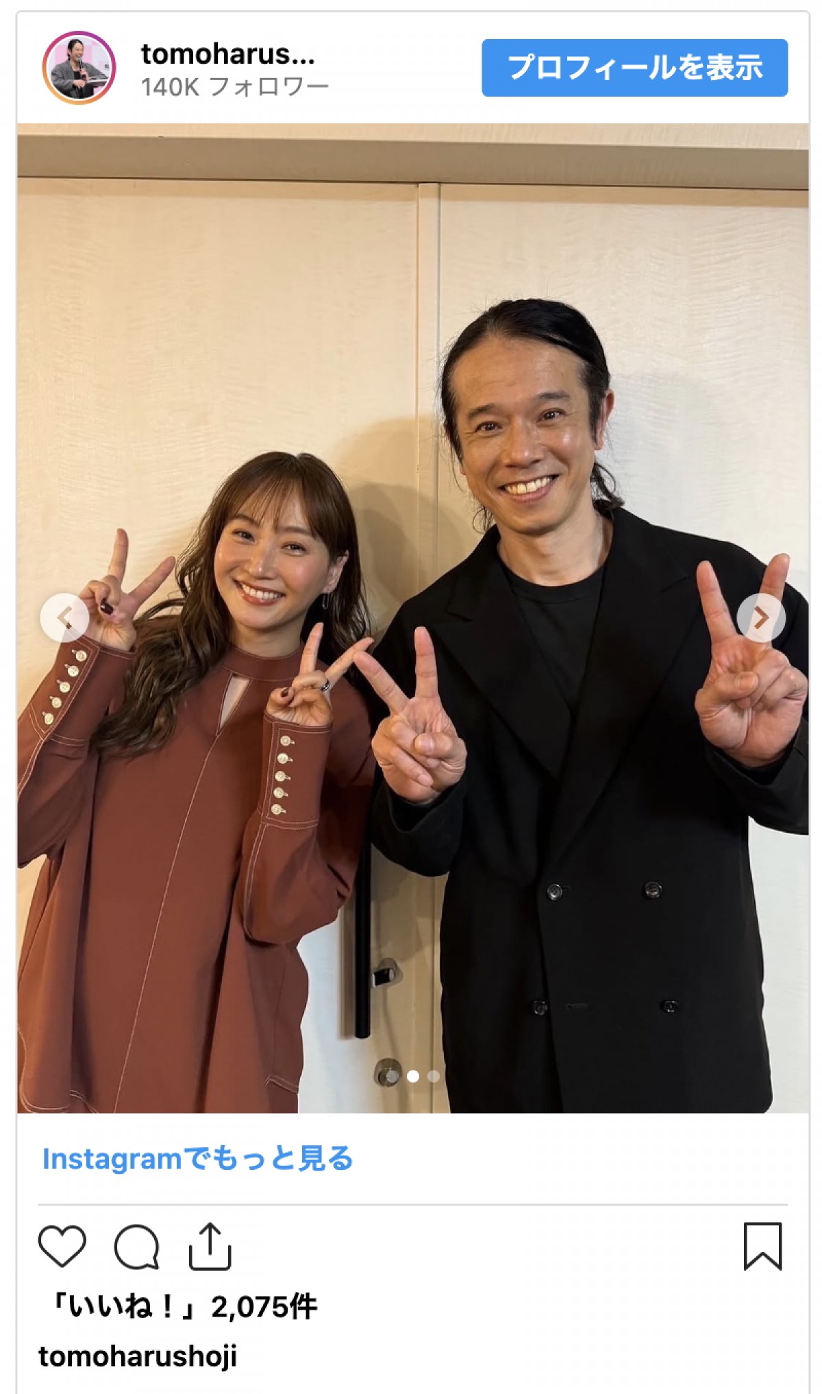 庄司智春＆藤本美貴、夫婦トークショーで“仲良し全開”　ファンから「本当にいい夫婦」と絶賛の声