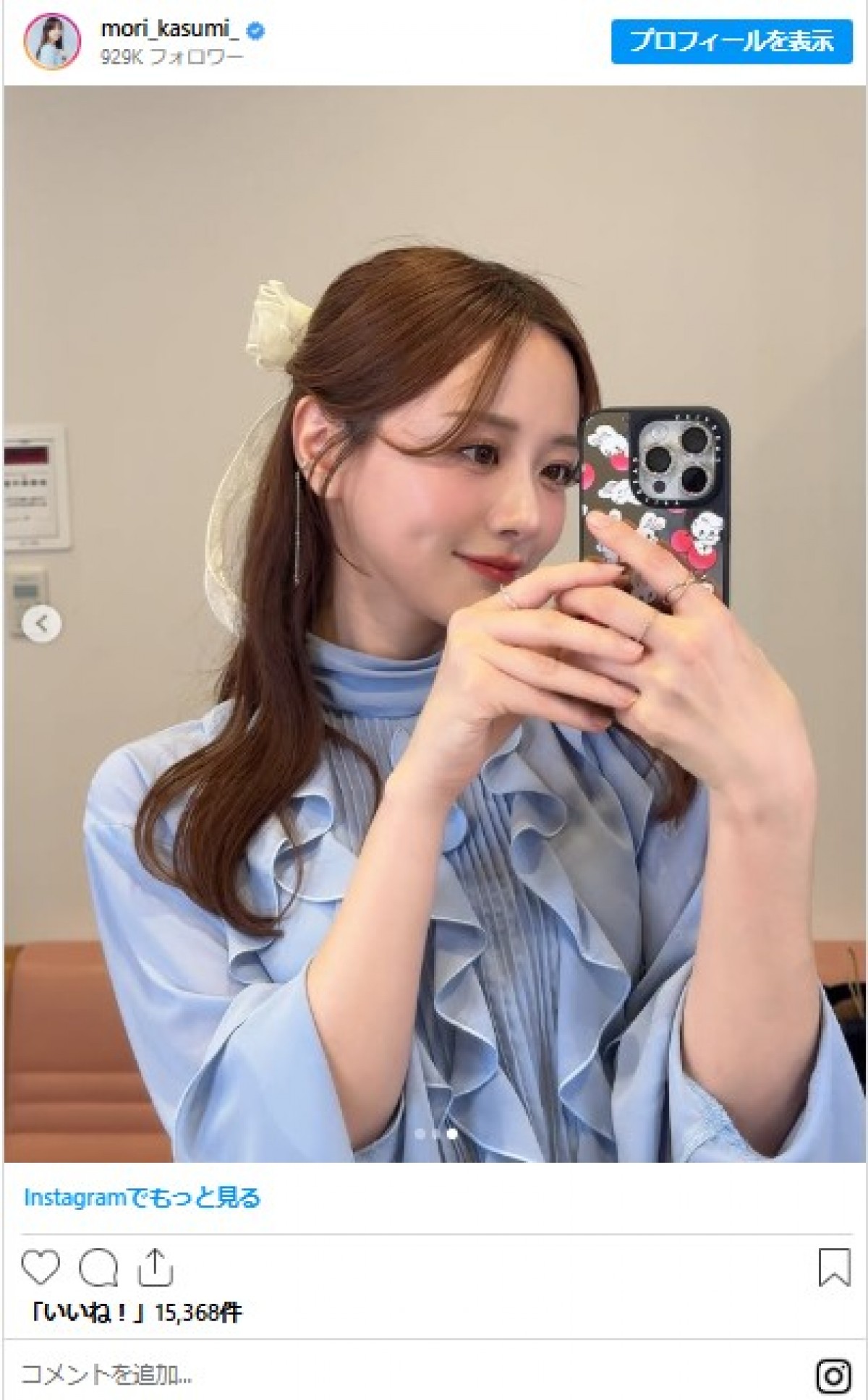森香澄、レアな“ハーフアップ”スタイルに反響「めっちゃかわいい」「似合ってる」