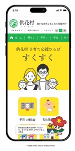 供花村ホームページがリニューアルして帰ってくる！