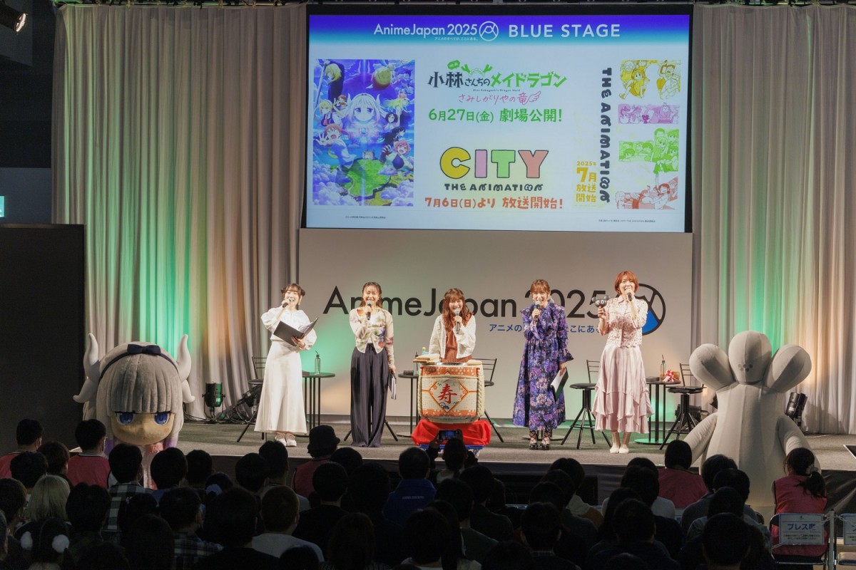 映画『小林さんちのメイドラゴン』＆『CITY THE ANIMATION』新情報続々！　豪華キャスト集結ステージレポ【AJ2025】