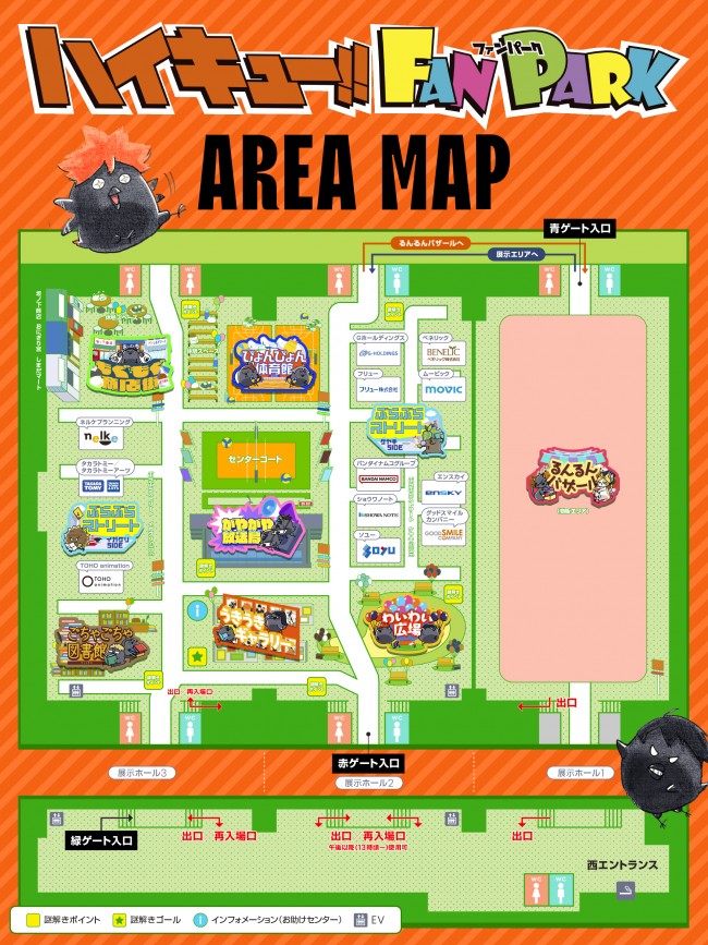 写真）「ハイキュー!! FAN PARK」来場者記念品が公開！ 赤葦京治＆宇内