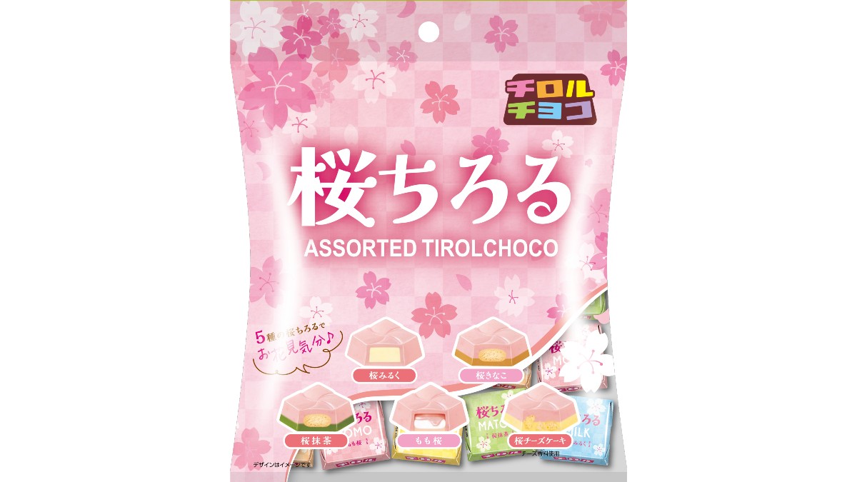 チロルチョコ「桜ちろるアソート」発売！ 多彩な味わい＆食感が楽しめる5種類をイン - スイーツ - クランクイン！トレンド