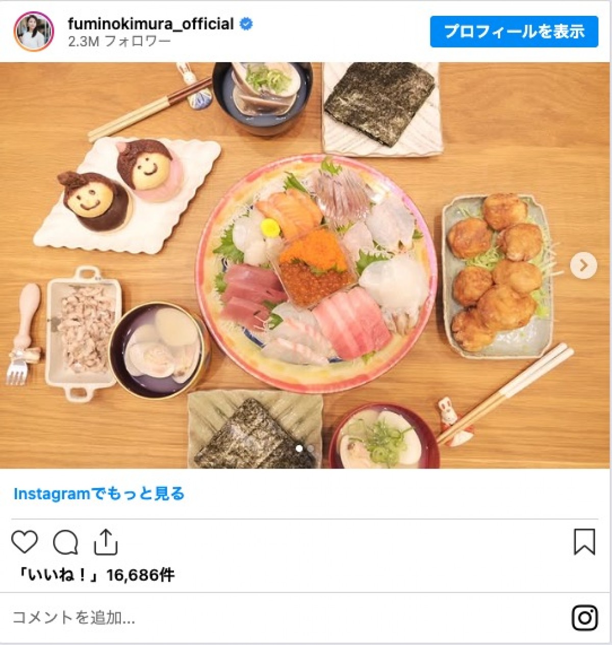 木村文乃、手作り料理が「素敵すぎ」「春を感じる」「お店できるレベル」　料理投稿の数々が連日話題