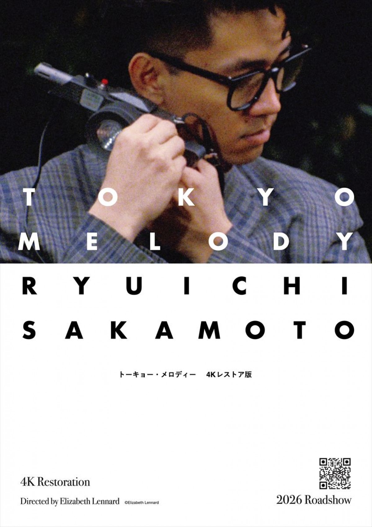 坂本龍一さんが40年の時を経て4Kで甦る！『Tokyo Melody Ryuichi Sakamoto』4Kレストア版公開決定