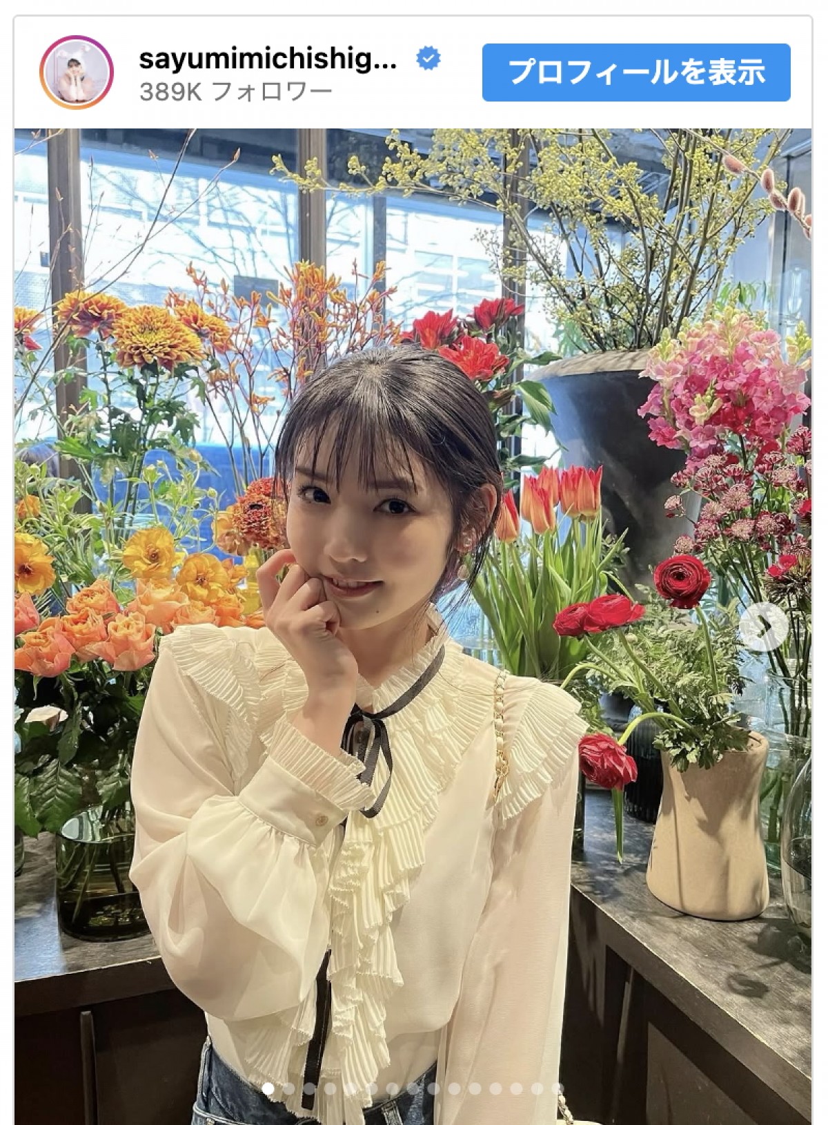 道重さゆみ、春らしい華やかコーデのオフショに「すっごくかわいい」「最高です」と絶賛の声