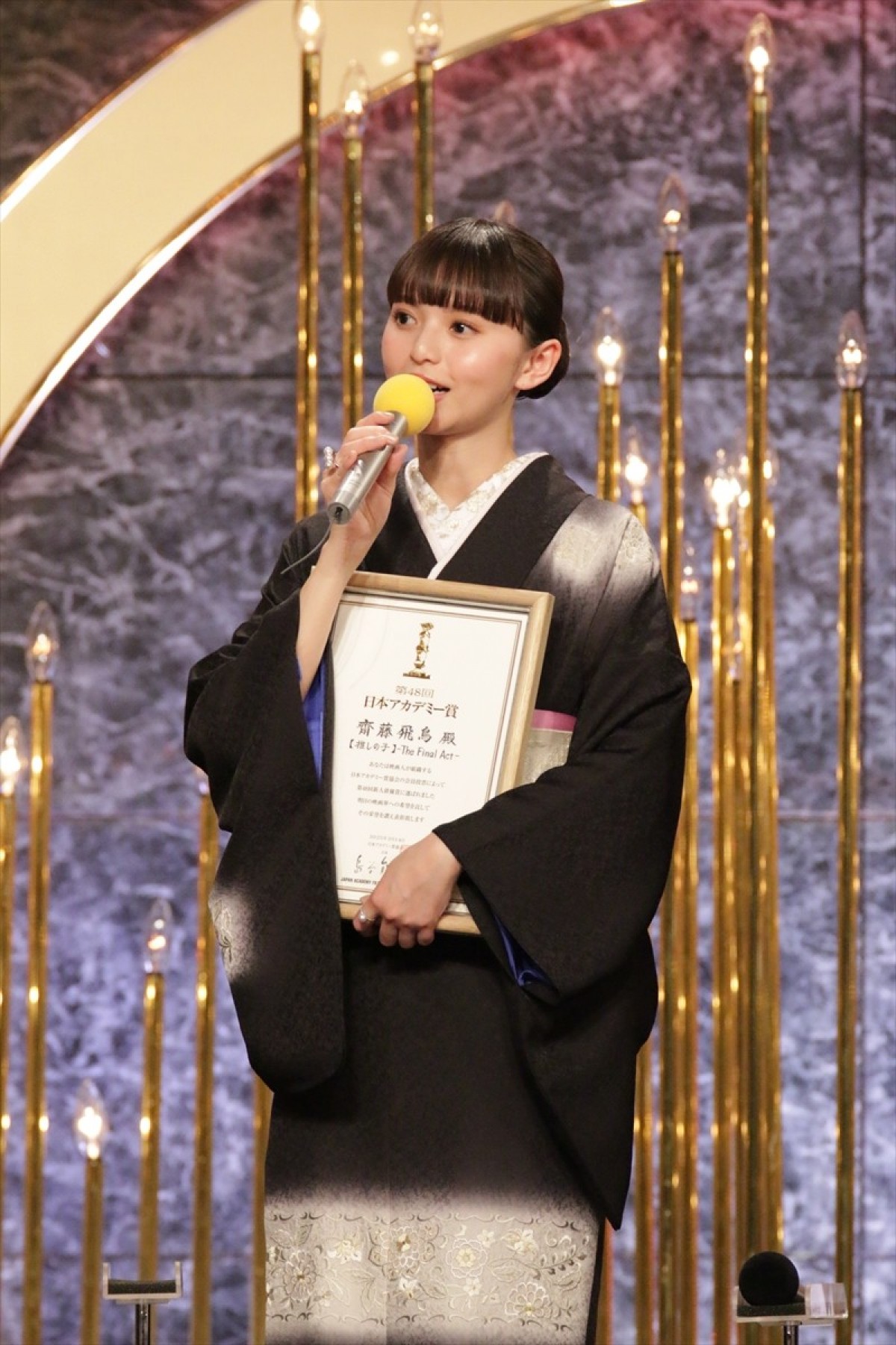 齋藤飛鳥、第48回日本アカデミー賞授賞式新人俳優賞を受賞