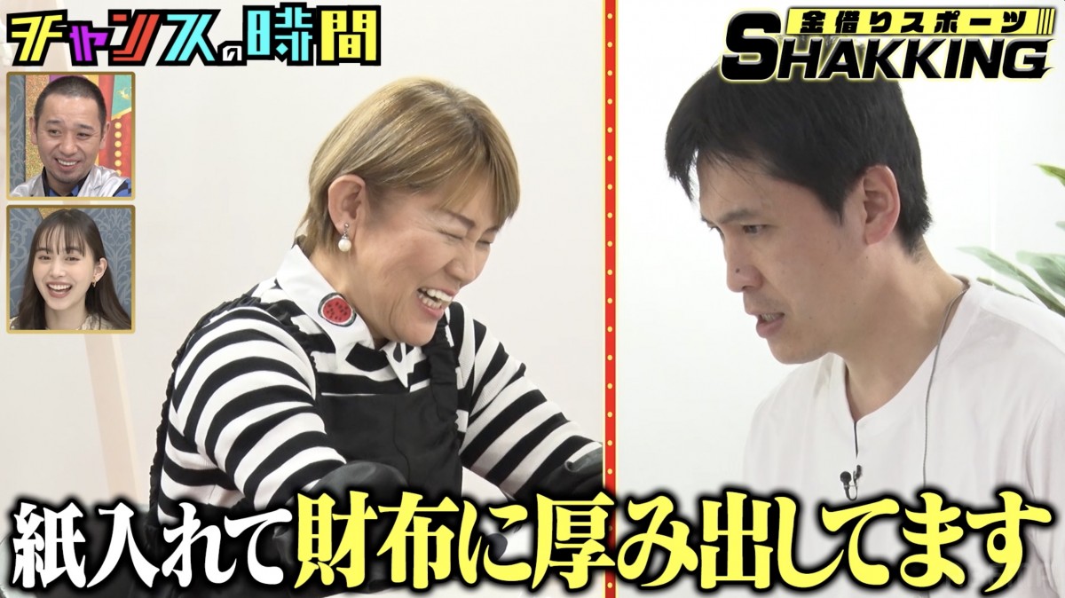 16日放送の『チャンスの時間』より