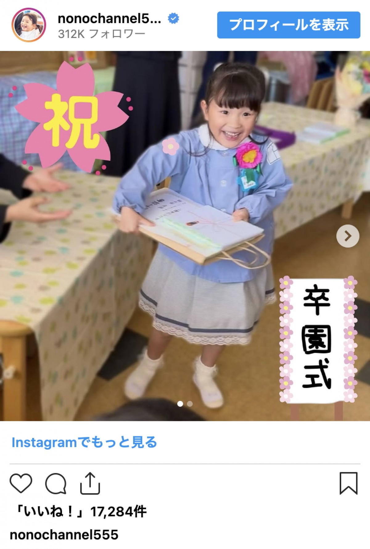 「信じられないよ」2歳でブレイク・歌姫“ののちゃん”、成長報告に驚きの声「感極まり涙」