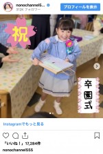 2歳でブレイク・歌姫“ののちゃん”が幼稚園を卒園　※「村方乃々佳」インスタグラム