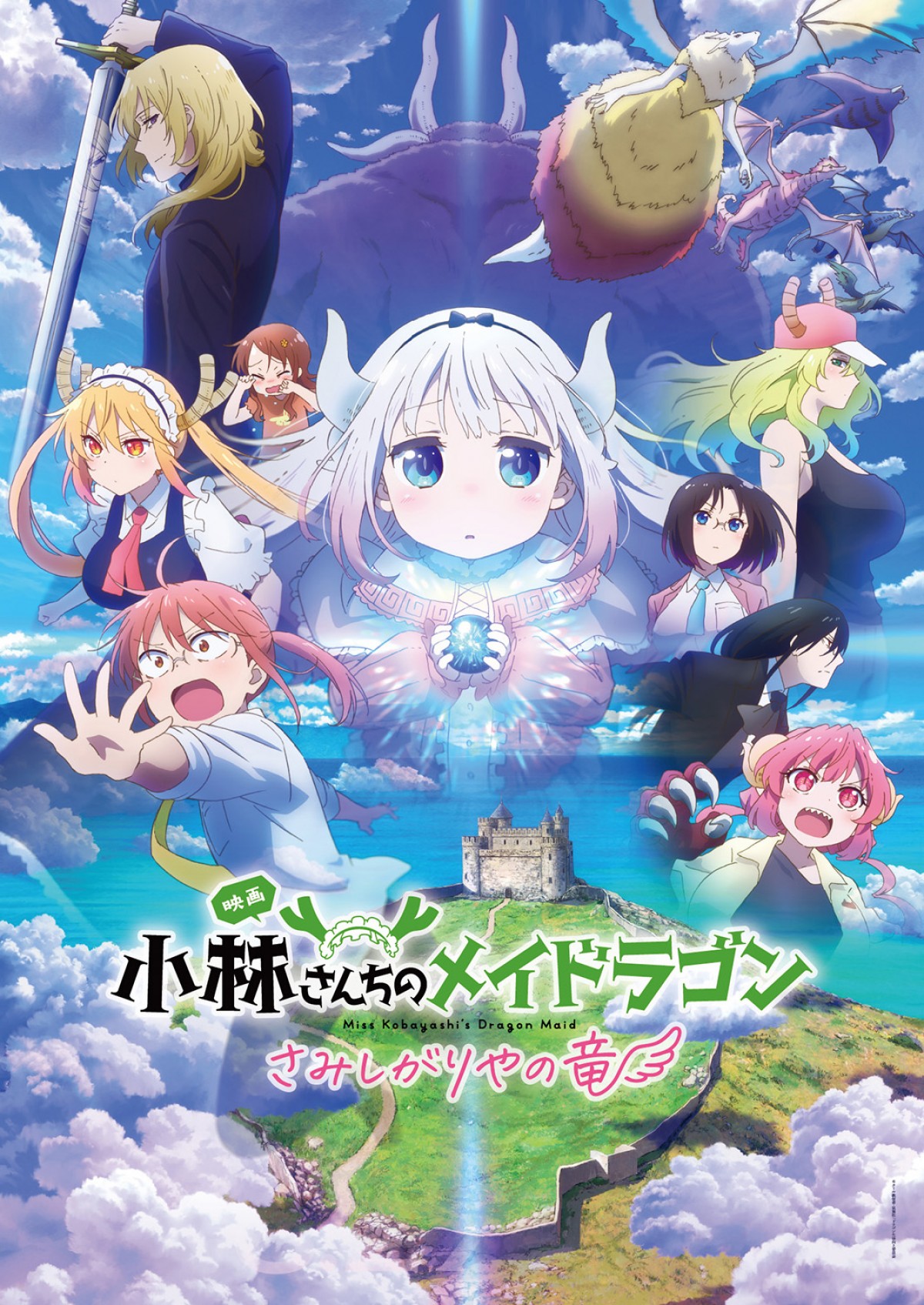 映画『小林さんちのメイドラゴン』＆『CITY THE ANIMATION』新情報続々！　豪華キャスト集結ステージレポ【AJ2025】
