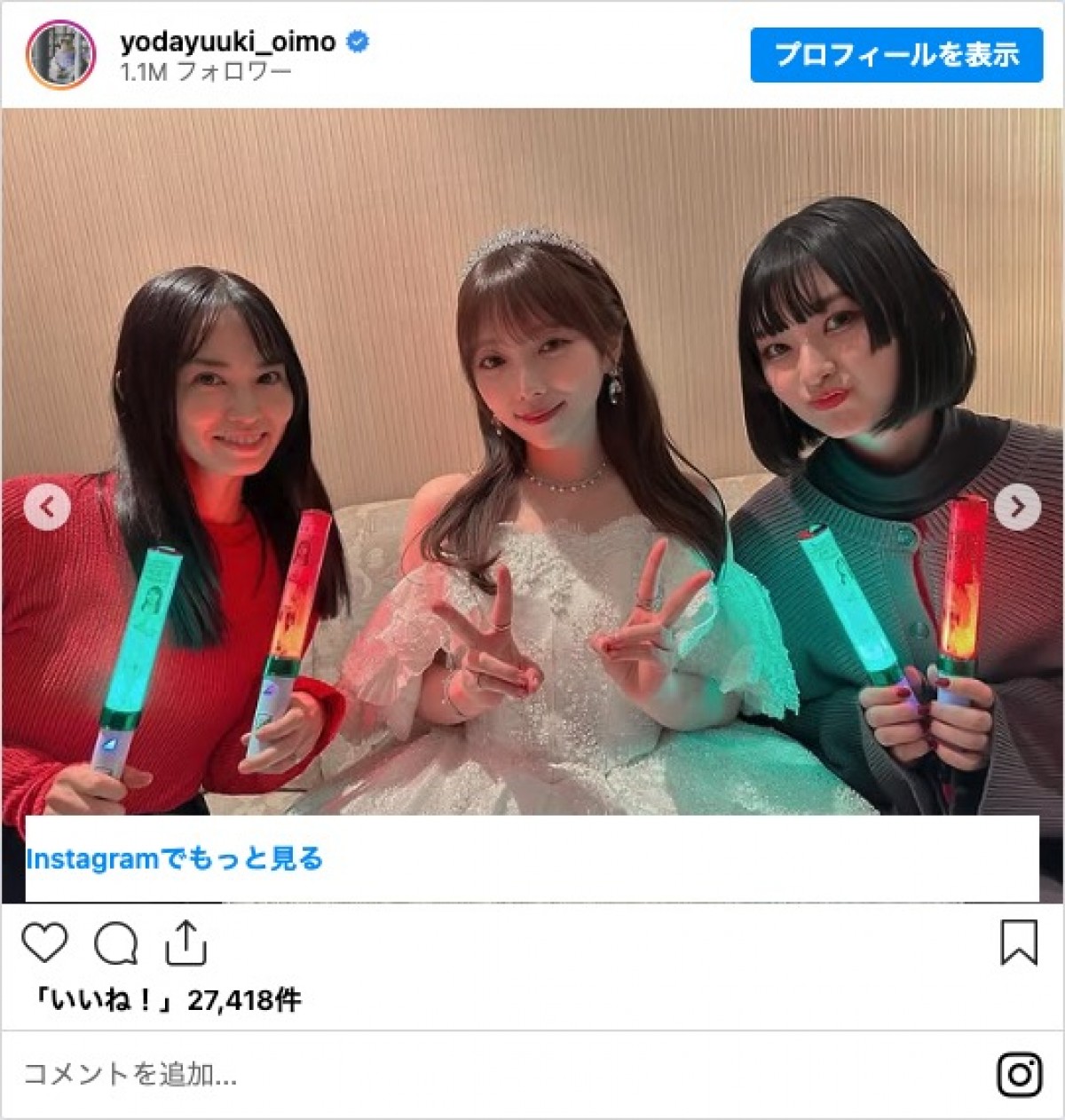 乃木坂46・与田祐希、“卒コン”に来てくれた西野七瀬、山下美月らと記念ショット　「やっぱり来てた！」「これは泣ける」とファン感動