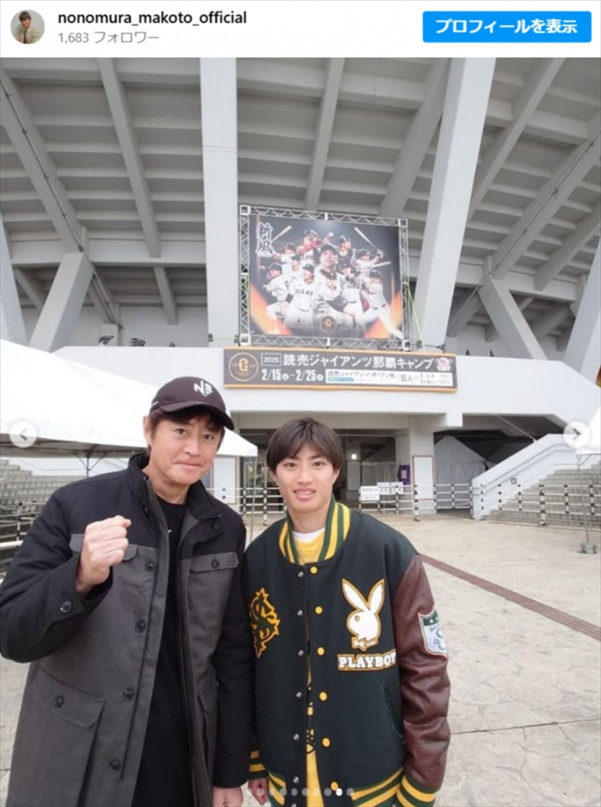 野々村真60歳、イケメン息子と“顔出し”2ショットに衝撃　就職が決まり大学卒業　娘も「美人すぎ」と話題