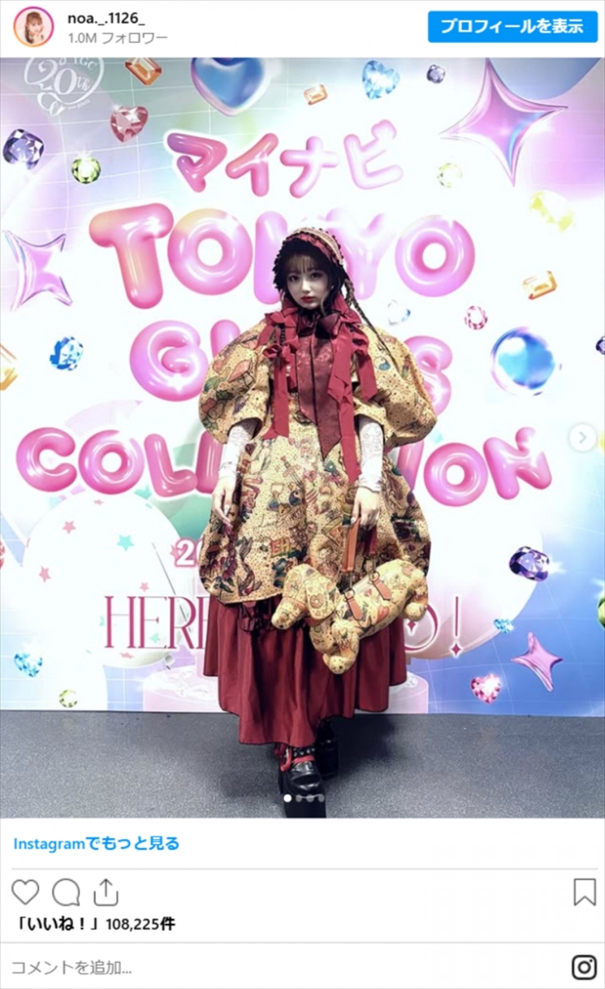 辻希美の娘×カジサックの娘、2ショットが「マジで可愛い」「尊すぎる」　待望のコラボに喜びの声