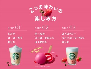 20250306_スタバ