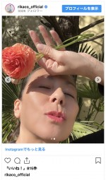 RIKACO、素顔にチークとリップで笑顔　※「RIKACO」インスタグラム