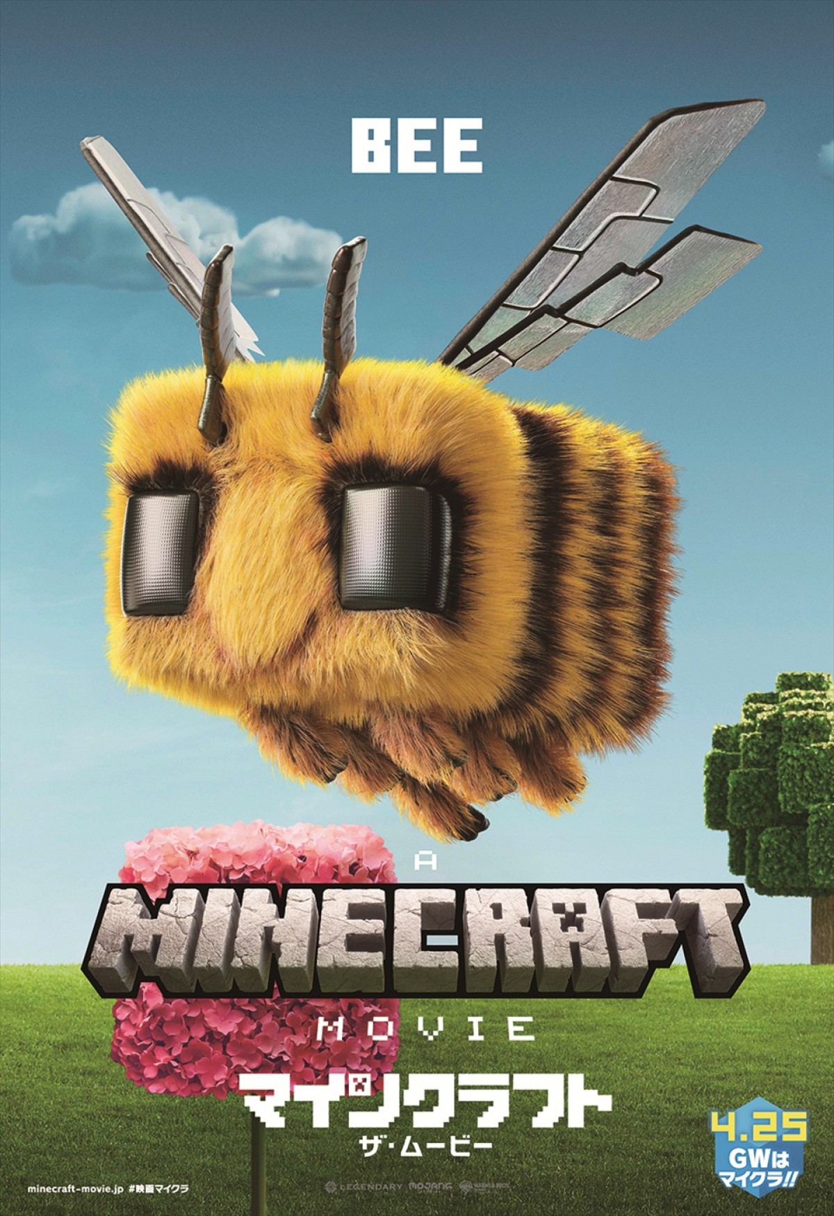 “ギャレット”ジェイソン・モモア、クリーパーも！　『マインクラフト／ザ・ムービー』キャラポス12点解禁