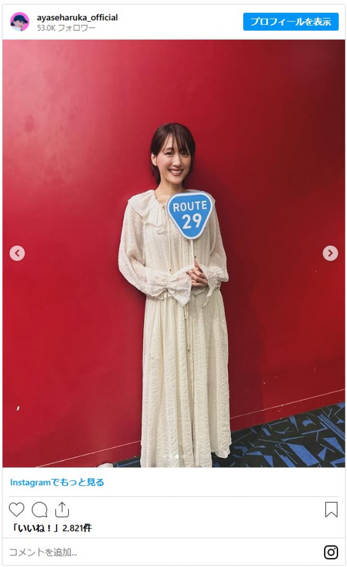 綾瀬はるかが40歳に　美しさで魅了した30代最後の1年を振り返り！