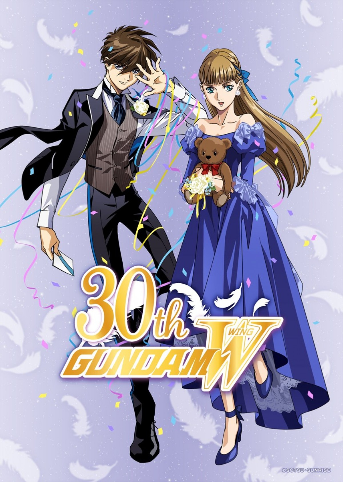 『新機動戦記ガンダムＷ』30周年記念ビジュアル
