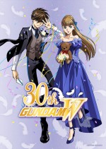 『新機動戦記ガンダムＷ』30周年記念ビジュアル