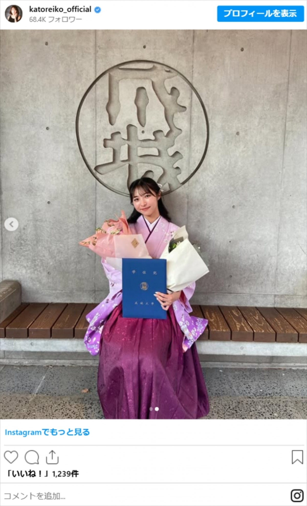 伝説のグラビアクイーン・かとうれいこの美人娘が「美しすぎる」「お母さんそっくり」　大学卒業が先日話題に