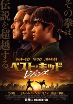 『ベスト・キッド：レジェンズ』日本公開日は8.29に決定！　“2人の師匠の魂”受け継ぐポスター＆メイキング映像解禁