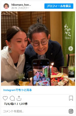 彦摩呂、加藤茶＆綾菜夫婦のラブラブ2ショットを撮影　※「彦摩呂」インスタグラム