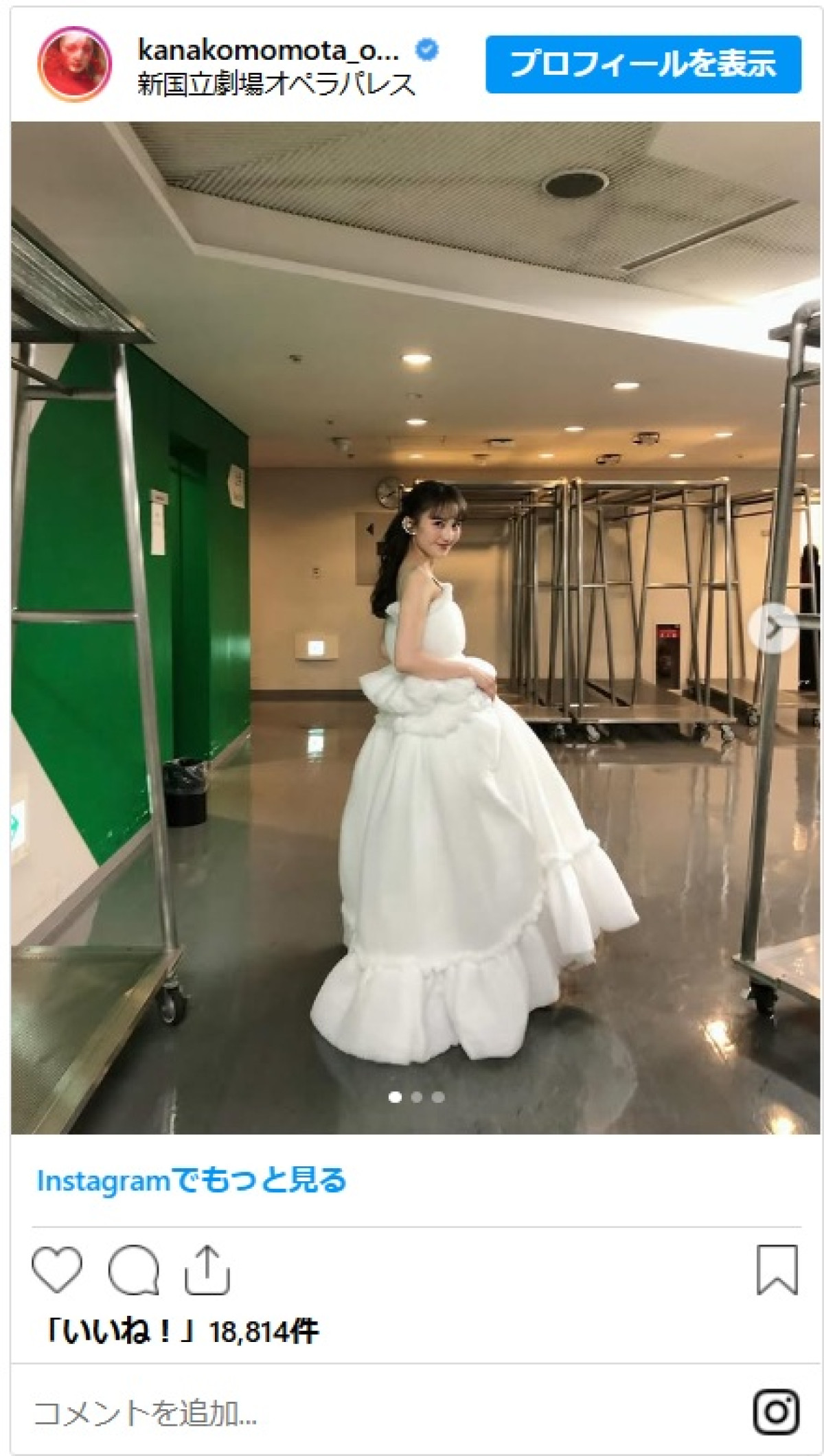 「あまりにもプリンセス」百田夏菜子、純白のドレス姿が美の極み「天使が舞い降りてきた」　夫はKinKi Kids・堂本剛