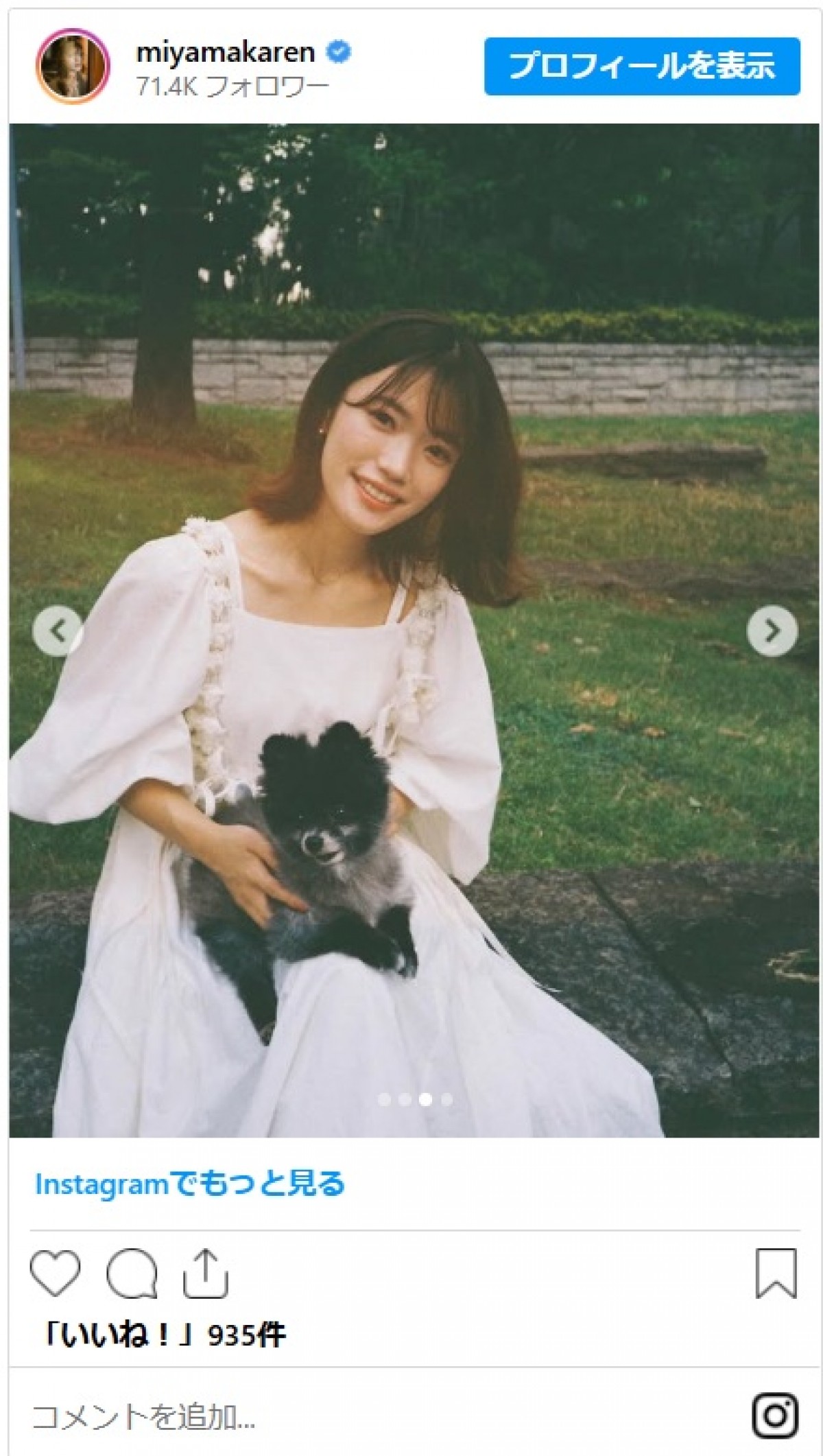 美山加恋、運転免許取得を報告「28歳にしてようやく免許を手にしました」
