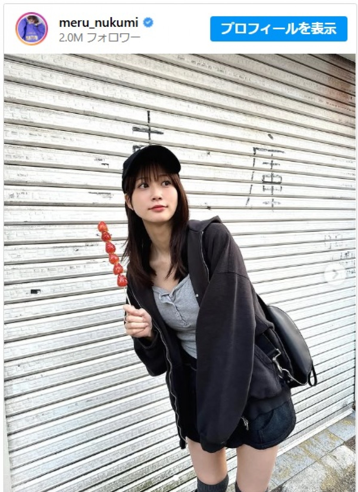 生見愛瑠、食べ歩きショットがかわいすぎ　※「生見愛瑠」インスタグラム