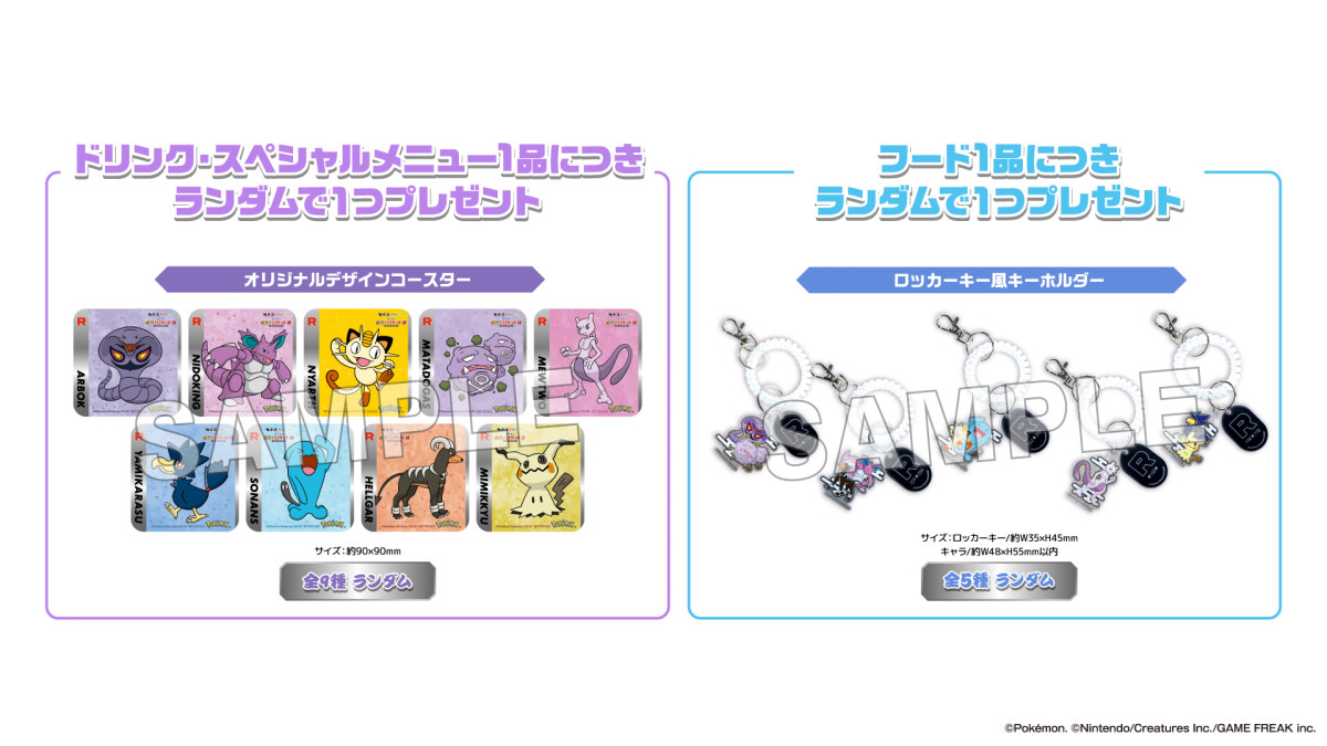 極楽湯×『ポケモン』20250414