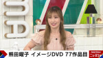 20日放送の『ABEMA的ニュースショー』（ABEMA）より