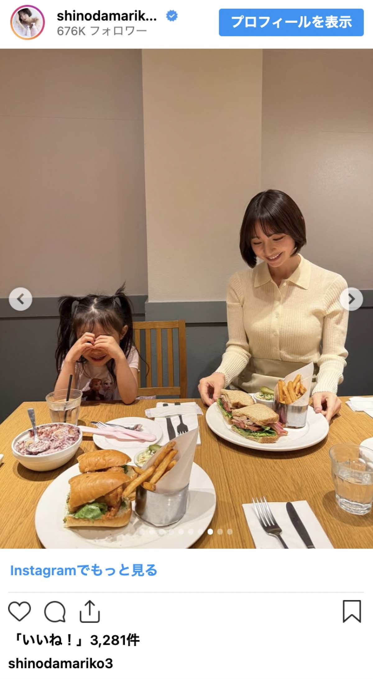 篠田麻里子、親子で過ごすオフショットが美貌全開「めっちゃ綺麗」「休日も素敵ですね」