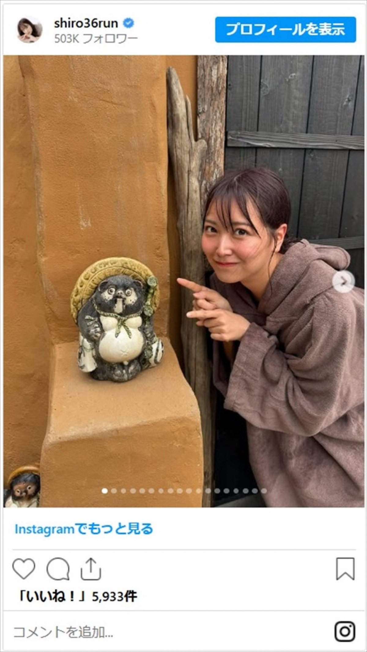 元NMB48・白間美瑠、サウナ＆入浴ショットに「スタイル抜群」「可愛い過ぎる一緒に行きたい」