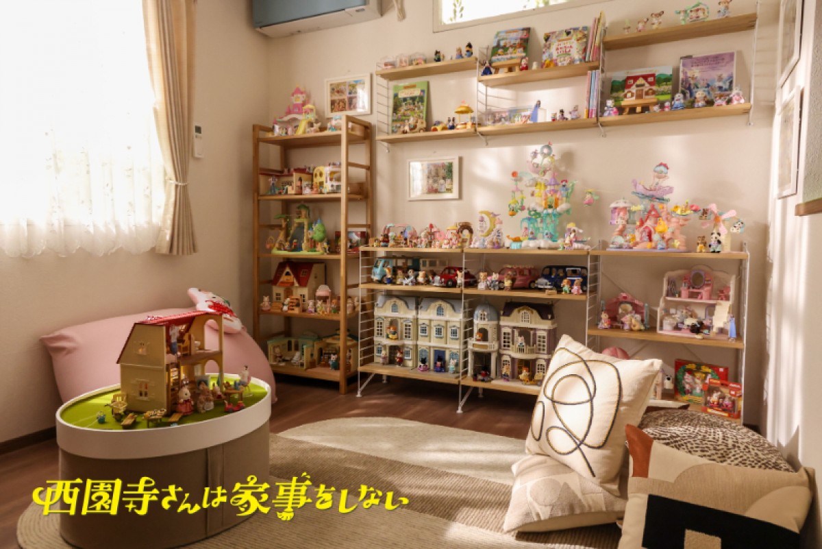 『西園寺さんは家事をしない』×「シルバニアファミリー」がコラボ！　池袋に“西園寺さん部屋”登場 へ