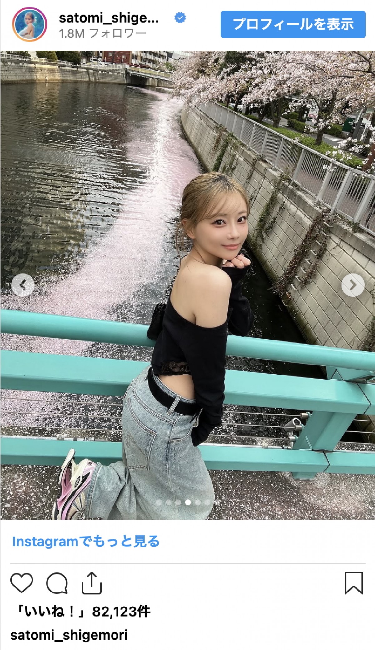 重盛さと美36歳、「裸感すごい（笑）」と自虐も　大胆コーデに「スタイル良すぎる」の声