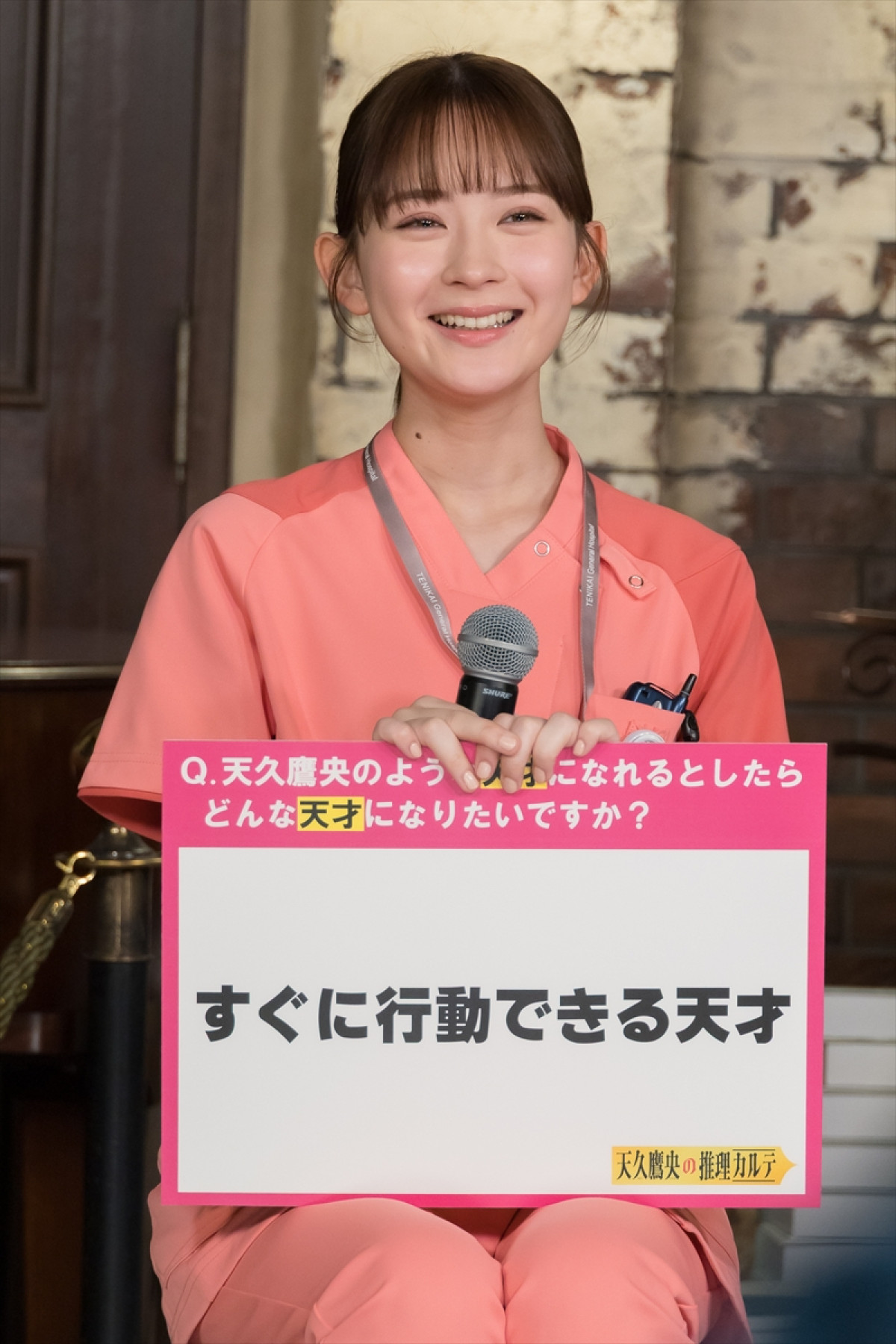 橋本環奈、“朝から元気”の理由を尋ねる三浦翔平に回答「下っていく感じがこの現場には無い」