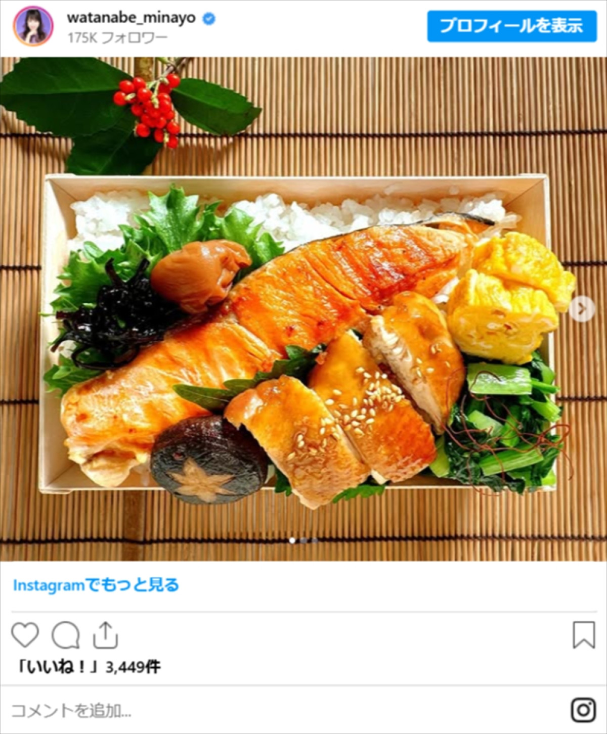 渡辺美奈代、手作り弁当が「彩り鮮やか」「料亭みたい」「素敵」「栄養バランスも最高」