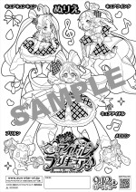 『映画キミとアイドルプリキュア♪』ぬりえチラシ
