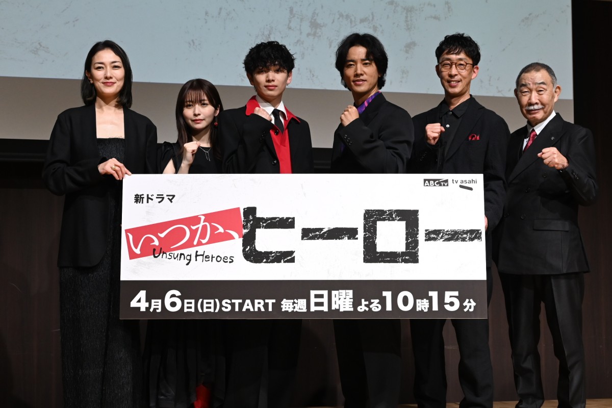 桐谷健太、主演ドラマ『いつか、ヒーロー』は「自分のなかでも節目になる作品」と気合十分