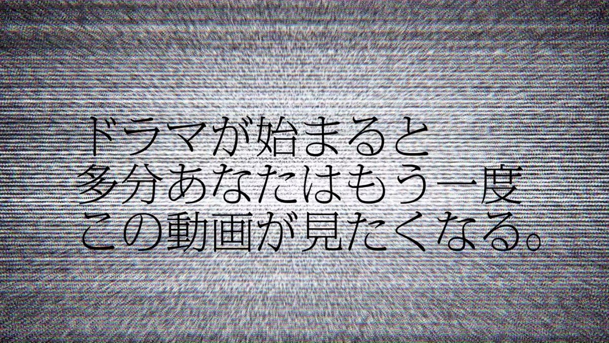 志尊淳×岸井ゆきの『恋は闇』、絶対にまた見たくなる！考察ヒント動画第1弾解禁