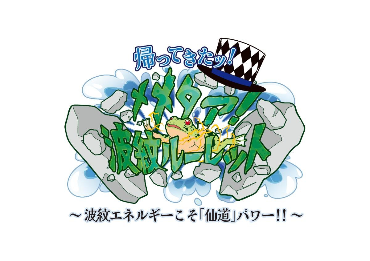 20250411「THE JOJO WORLD」