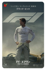 映画『F1／エフワン』ムビチケ画像