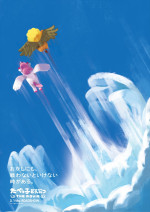 『たべっ子どうぶつ THE MOVIE』手書きポスター