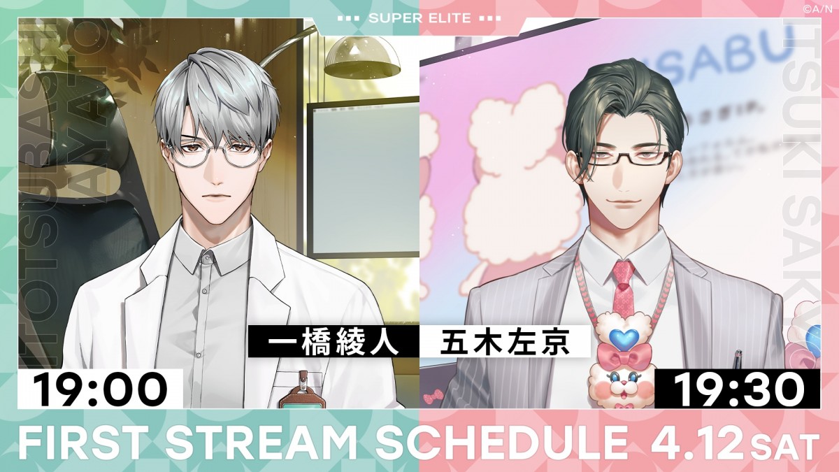 にじさんじ、新VTuberがデビュー_20250411