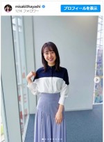 林美沙希アナ、衣装まとめのかわいい姿に反響　※「林美沙希」インスタグラム